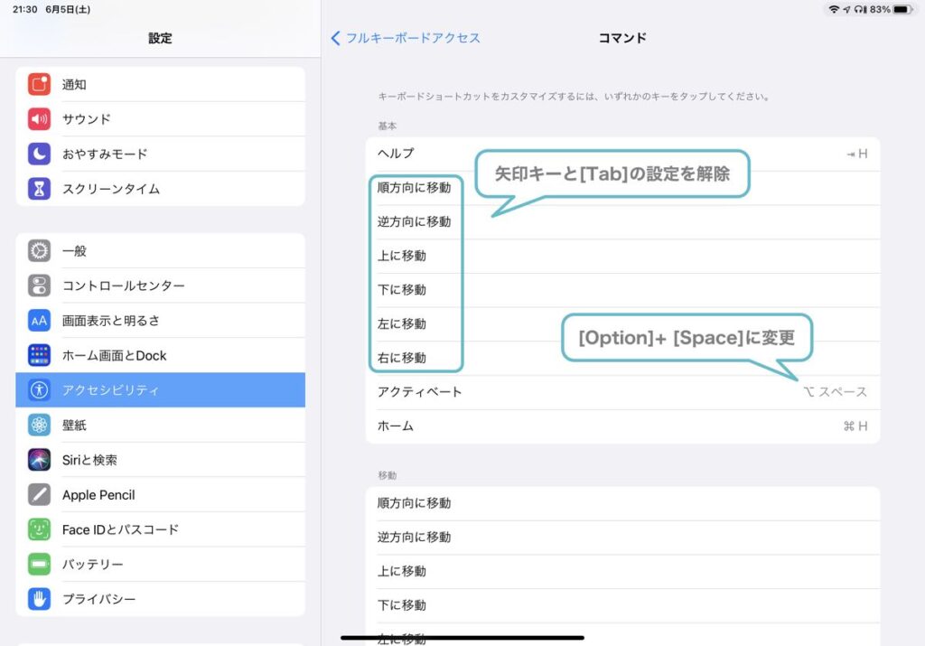 Ipad キーボードのスペースキーを押すと青い枠が出てスペースが入力されない 原因と解決策 Jump Blog